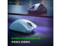  [Slow hands] Thundersnake Purgatory Viper V3 Professional Wireless Mouse E-sports Game Lightweight Ergonomic Design