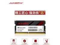 【手慢无】JUHOR 玖合 DDR4 3200MHz 笔记本内存仅售86元