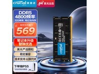 32GB DDR5̨ʽڴ569Ԫ