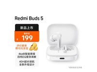 【手慢无】云隙光耳机Redmi 红米 buds 5到手仅需173元