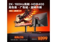  [Hands slow and no use] HKC Huike Falcon II G24H2 display only costs 899 yuan to get 180Hz quick refresh experience