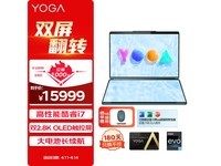 [Slow hands] Lenovo YOGA Book 9i slim laptop starts at 15919 yuan