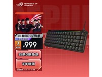 电竞专用!华硕 ROG魔导士Ace HFX机械键盘仅 889 元!