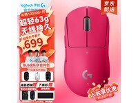 罗技GPW二代双模无线鼠标优惠大降价了!