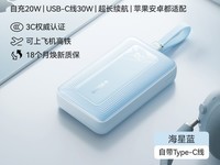 安克A1681 10000mAh移动电源 原价309现199