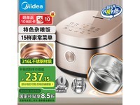 美的MB - RC436电饭煲,多种优惠低至176元