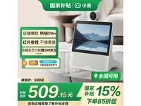 小度智能屏X9京东自营优惠价479元