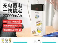 罗马仕LT20 20000mAh移动电源到手价68元