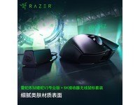 雷蛇炼狱蝰蛇V3专业版无线鼠标套装限时特惠