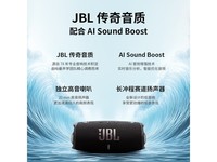 JBL CHARGE6罗兰紫蓝牙音箱优惠价1159元