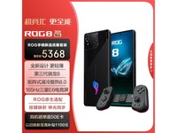 ROG ҹ 8 Ϸֻ4958Ԫ ʱŻ