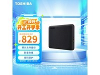 东芝4TB移动硬盘超值优惠789元