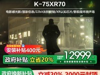 75Ӣ4KܵK-75XR70Ʒ