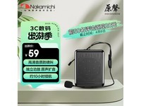 小蜜蜂无线扩音器NAKAMICHI京东特价29元
