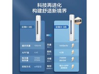 格力云锦三代空调3匹冷酷外机节能省电京东特惠