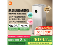 米家5S空气净化器限时特惠1074元