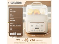 美的电炖锅仅76.78元,多种优惠可享