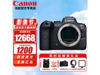 [Slow hand without] Canon EOS R6 full frame micro single camera, black single body, activity price 12636 yuan