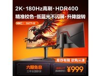  [Slow in hand] Huike G27H2 monitor has a price of 973 yuan, and the game image quality has been greatly upgraded!