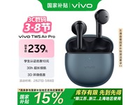 vivo TWS Air Pro蓝牙耳机京东热销,到手229元