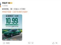 名爵MG7十万级轿跑上市,配置拉满性价比突出