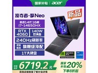 宏碁掠夺者·擎NEO 16英寸游戏本京东超值优惠
