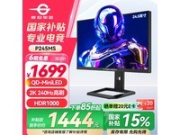 泰坦军团P245MS电竞显示器限时特惠