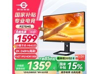 泰坦军团P275MS电竞显示器超值优惠