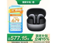 小米Buds 5蓝牙耳机京东促销,到手574元
