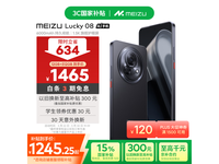 MEIZU Lucky 08 5GֵֻŻ