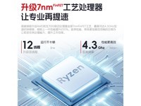 16 R5 - 7430UʼǱ3299Ԫ
