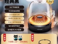 哈曼卡顿琉璃4音箱国补直降307元