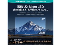Hisense 136ӢӣŻݼ497999Ԫ