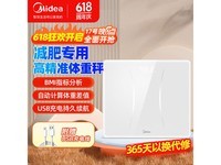 美的家用健康秤京东热卖，原价59.9现56.9