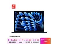 苹果2024 MacBook Air大促,到手价5394元