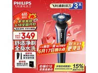 飞利浦S3608电动剃须刀,优惠后190元