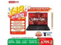 联想拯救者R7000P 2025游戏本京东超值优惠