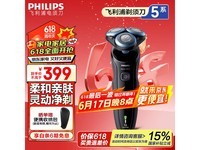 飞利浦S5066/02黑色电动剃须刀促销价224元