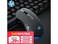 惠普M280有线鼠标促销,27.9元超值入手