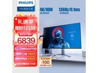 【手慢无】飞利浦42英寸显示器仅售6639元 游戏神器！