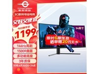  [Manual slow no] 1500R curvature+144Hz! The Titan Army Display is priced at 1199 yuan