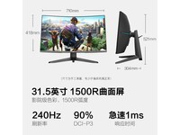  [Slow hands] RMB 1199 starts with a 31.5-inch 240Hz curved E-sports display!