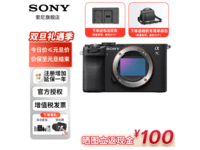 【手慢无】索尼A7C二代数码相机活动促销价14059元 限时特惠