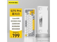 【手慢无】迈从G75 Pro机械键盘优惠100元 限时抢购