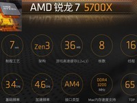 【必买】锐龙R7-5700X配RX6650XT游戏电脑配置推荐