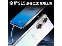 [Slow hands] Philips S15 smart phone starts at 559 yuan