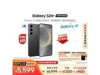 【手慢无】三星Galaxy S24 5G手机京东优惠价格来了！