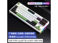 【手慢无】狼蛛F87 Pro机械键盘到手199元 三模设计 超值！
