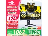 泰坦军团P275MR显示器钜惠1219元