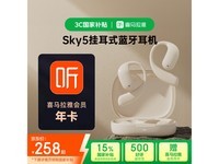 喜马拉雅蓝牙挂耳耳机超值购